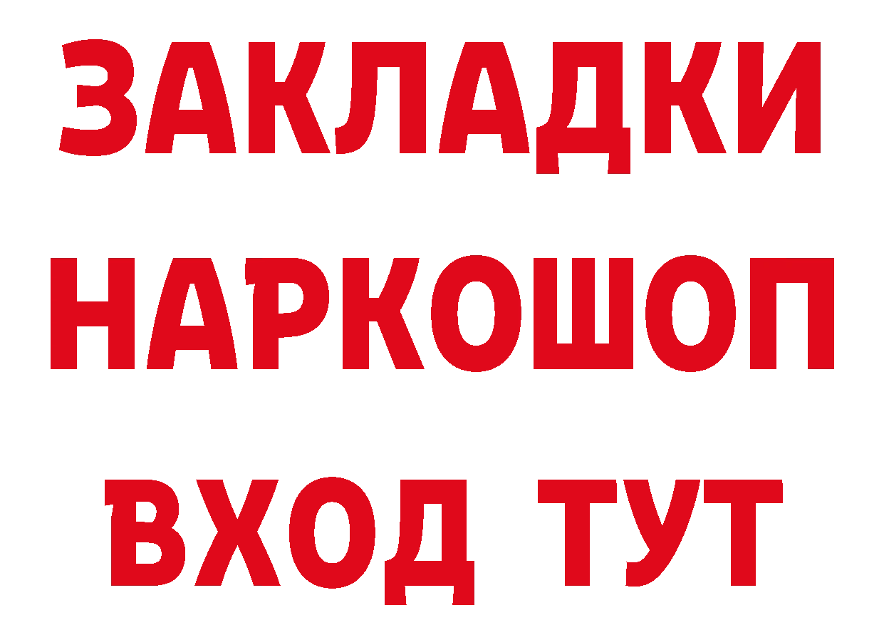 ГАШ Изолятор как зайти даркнет блэк спрут Далматово