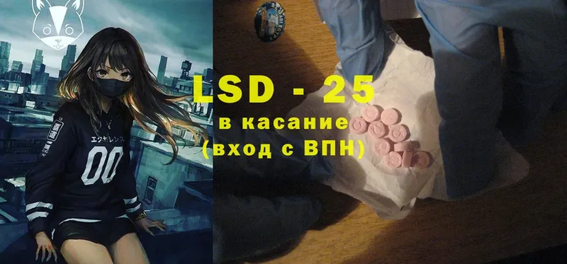 купить закладку  Далматово  LSD-25 экстази кислота 